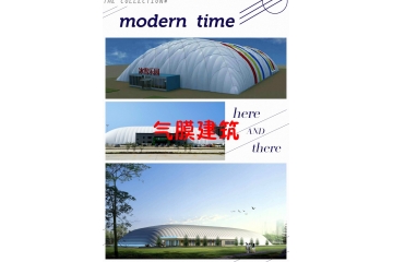 全球及中國氣膜建筑行業(yè)發(fā)展概況及應(yīng)用領(lǐng)域分析（附報(bào)告目錄）