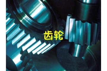 齒輪和傳動(dòng)部件制造業(yè)前景以及新進(jìn)入者關(guān)注的要點(diǎn)