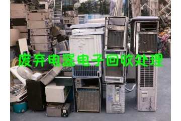 廢棄電器電子產(chǎn)品回收處理行業(yè)發(fā)展概況與競(jìng)爭(zhēng)格局（附報(bào)告目錄）