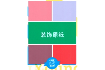 裝飾原紙行業(yè)利潤水平變動(dòng)及發(fā)展前景分析（附報(bào)告目錄）