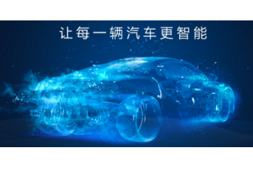 TBOX行業(yè)競(jìng)爭(zhēng)格局、重點(diǎn)企業(yè)調(diào)研及發(fā)展前景預(yù)測(cè)（附報(bào)告目錄