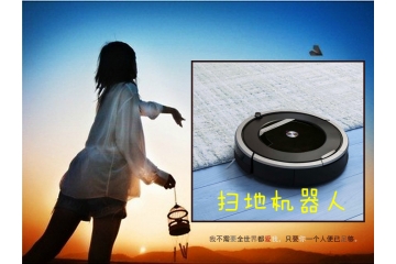 家庭服務(wù)機器人行業(yè)發(fā)展前景及趨勢分析（附報告目錄）