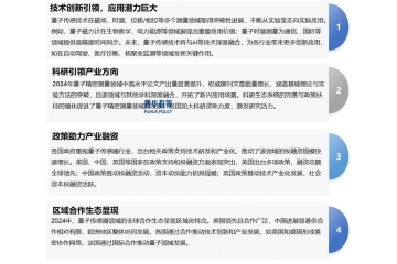 量子傳感：多領(lǐng)域應(yīng)用崛起，開啟行業(yè)發(fā)展新征程