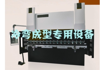 冷彎成型專用設備行業(yè)上下游產(chǎn)業(yè)關聯(lián)性及影響分析（附報告目錄）