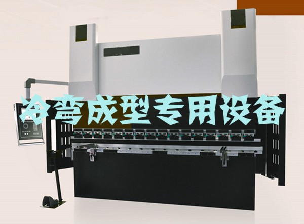 冷彎成型專用設(shè)備行業(yè)上下游產(chǎn)業(yè)關(guān)聯(lián)性及影響分析（附報(bào)告目錄）(圖1)